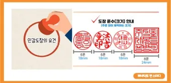 인감도장 스캔 방법 깔끔한 투명 배경 정리자료_7