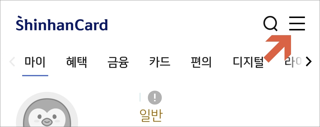 홈 화면에서 전체메뉴 터치