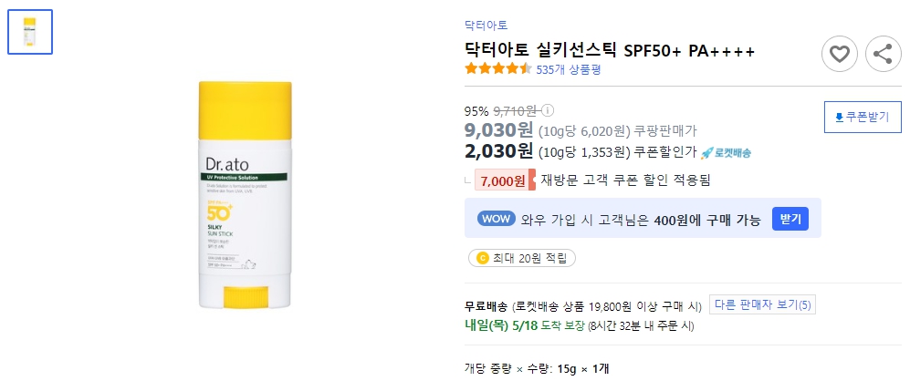 닥터아토-실키선스틱-SPF50+-PA++++