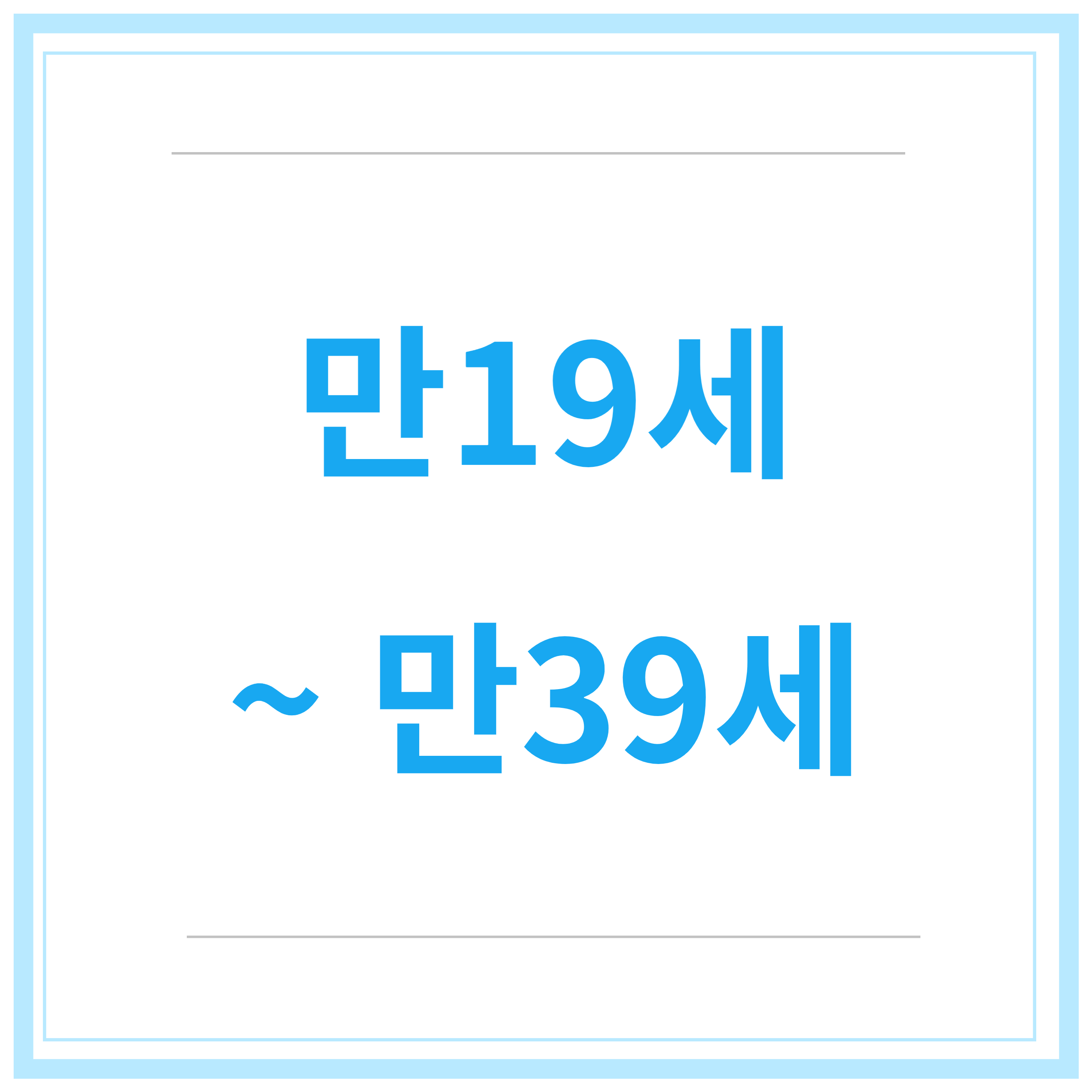 청년-월세-지원-사업-지원-조건-신청