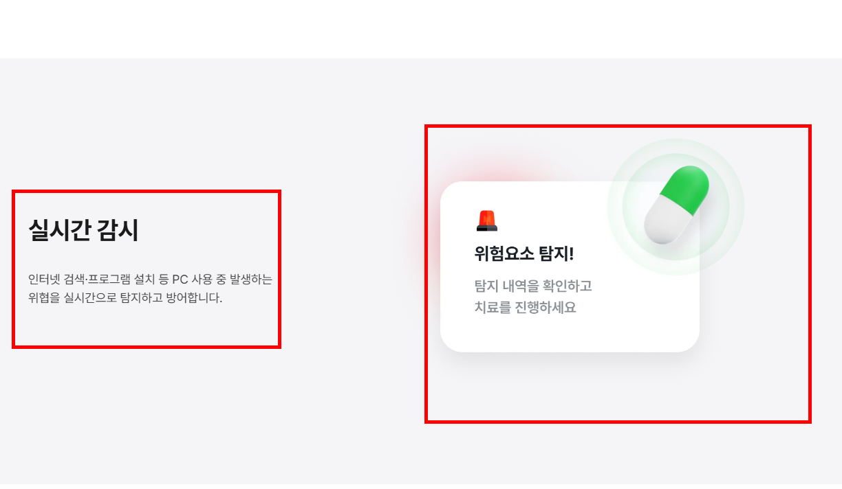 알약 무료 다운로드 받기 방법