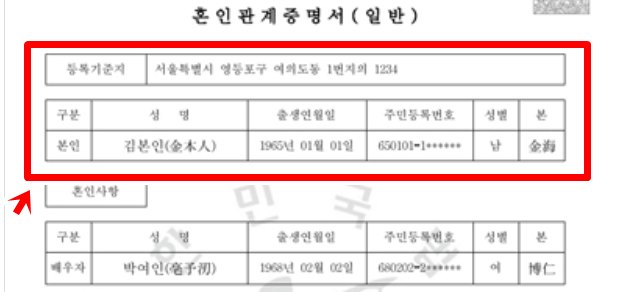 혼인관계증명서 인터넷발급