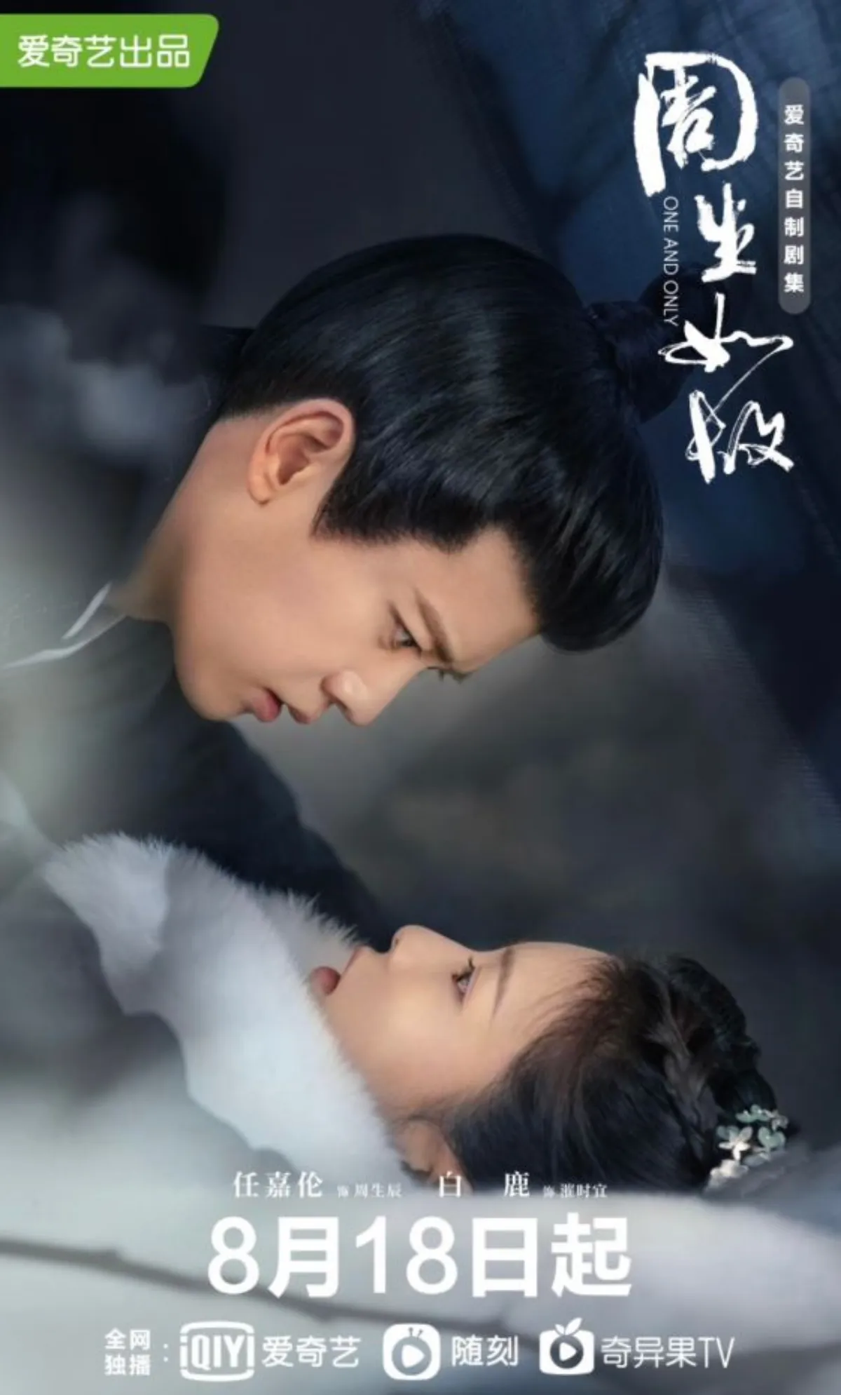 주생여고-포스터