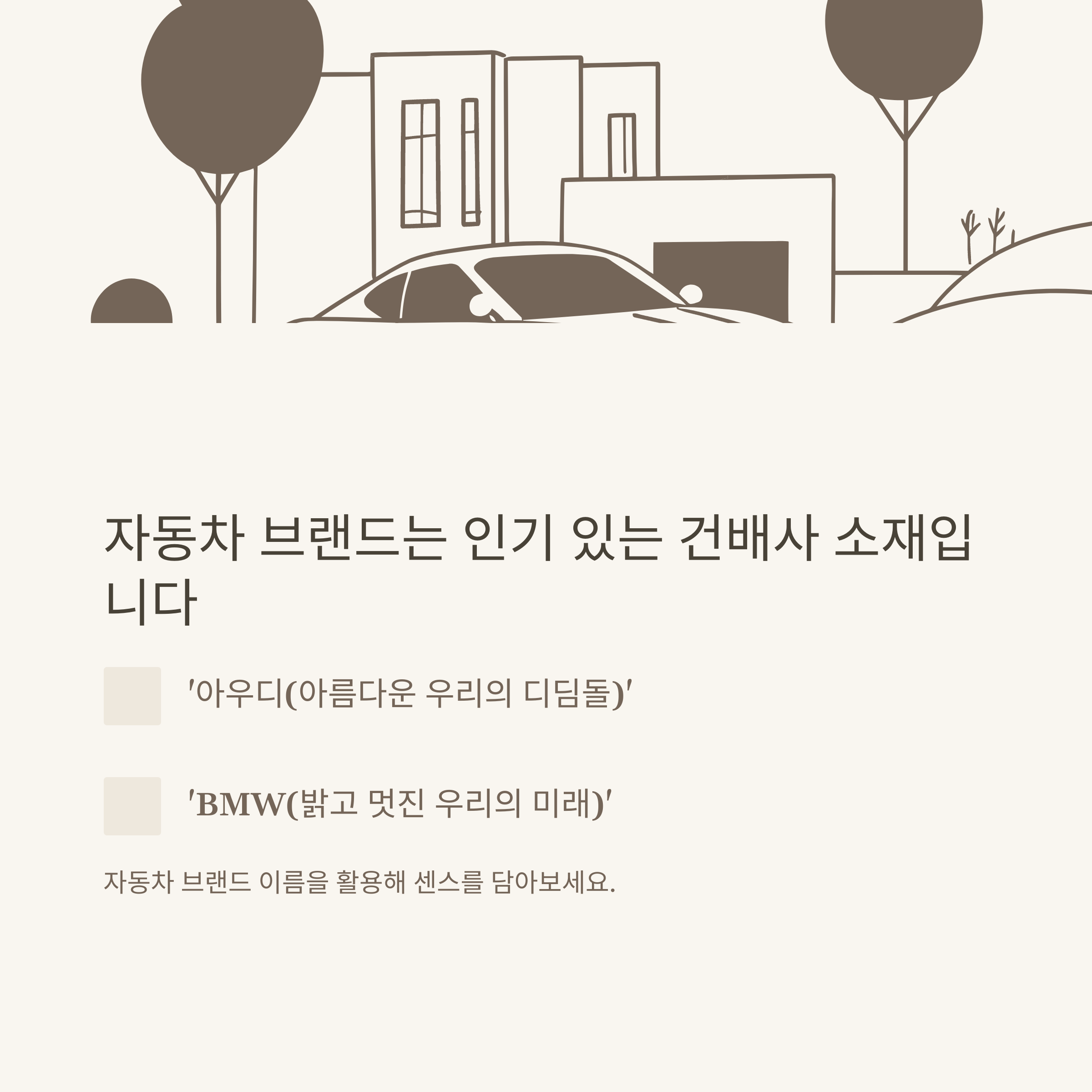 건배사 모음, 센스있는 회식 건배사부터 아우디·웃긴 건배사까지 상황별 추천