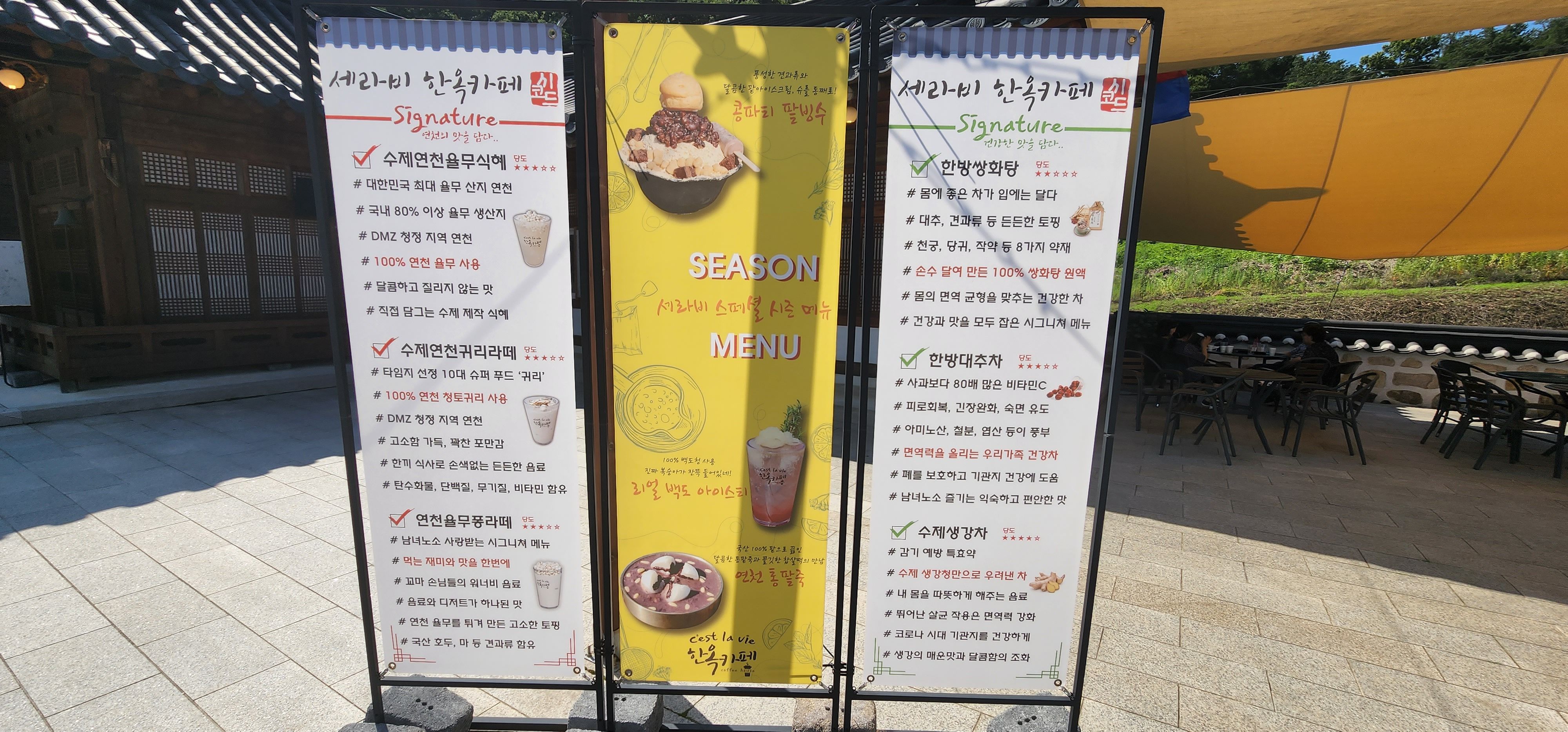 연천_한옥_카페_05