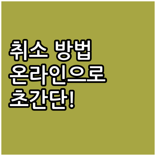 자동차 검사 예약, 온라인으로 쉽고 ..