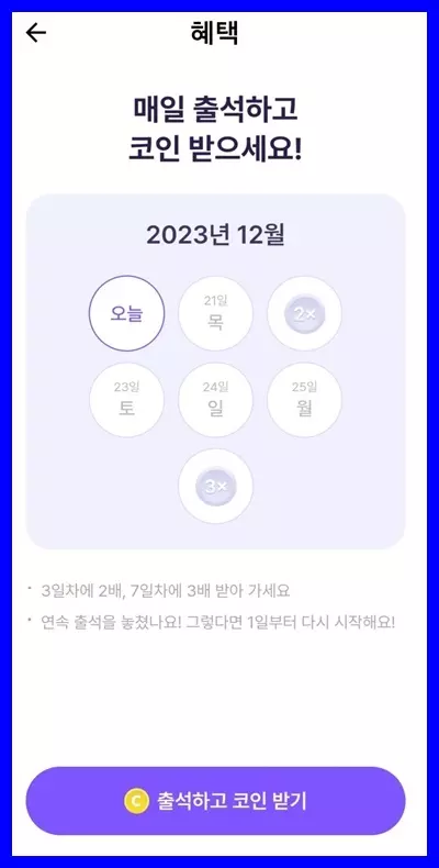 비트버니 퀴즈 정답 4월 29일