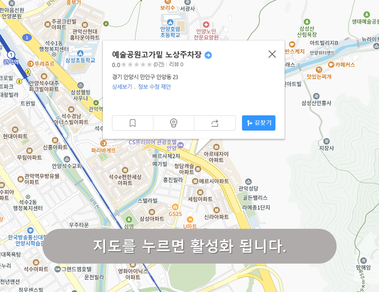 예술공원 고가 밑 주차장
