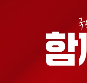 국민의힘 대선후보 여론조사