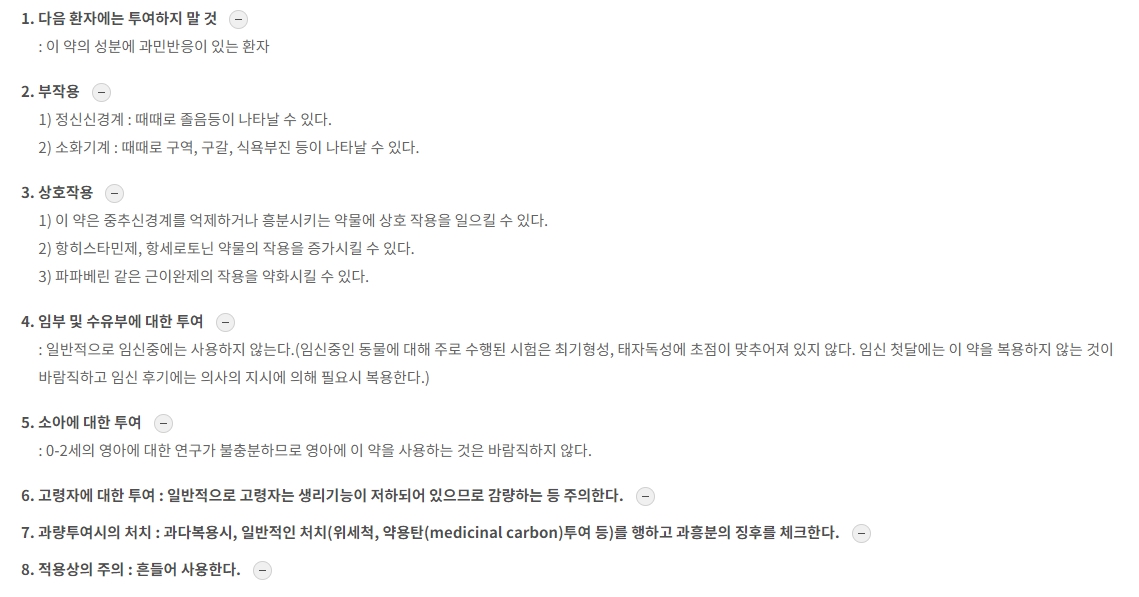 프리비투스현탁액