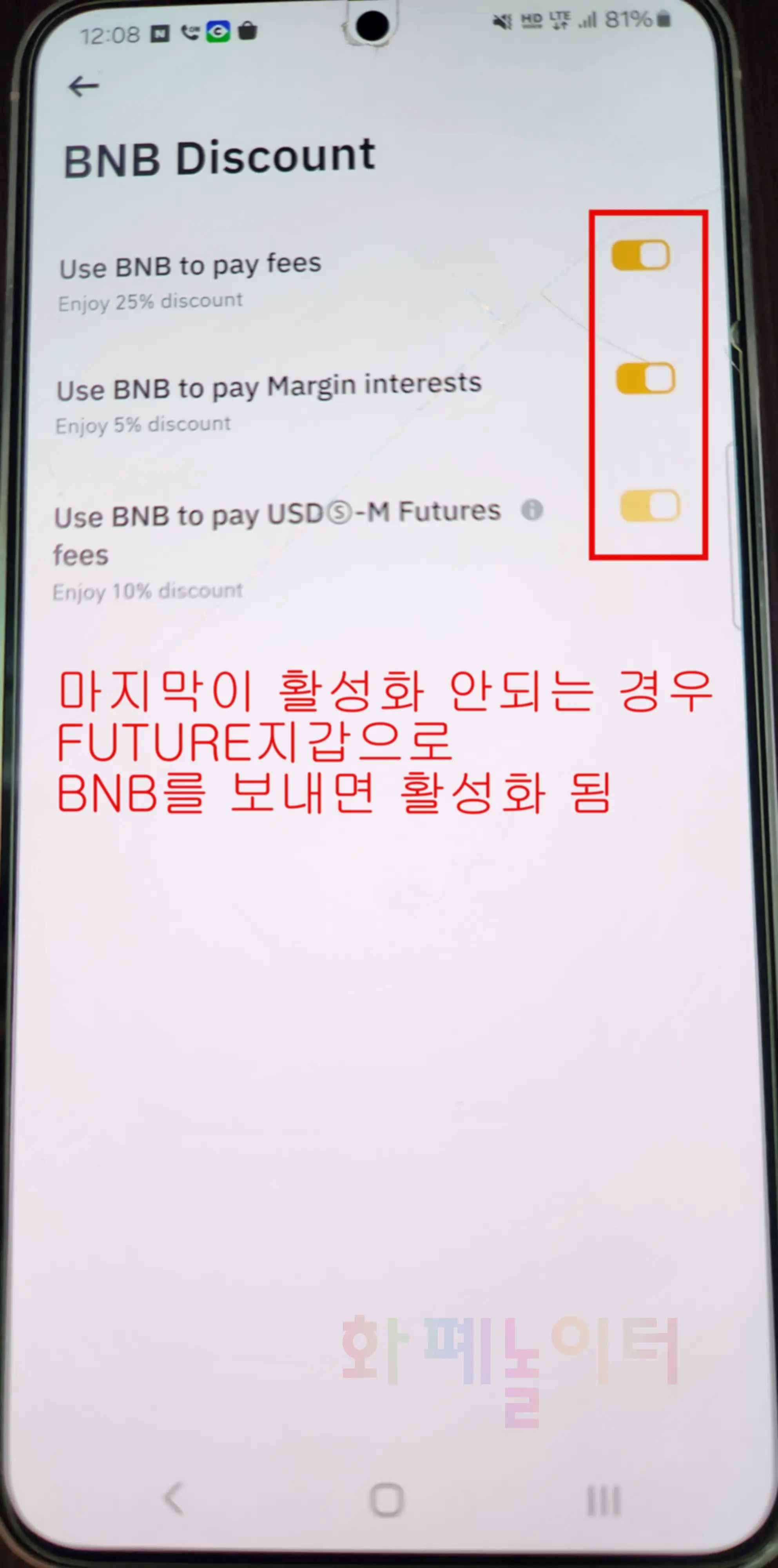 바이낸스-수수료-추가할인5