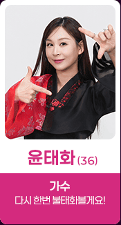 미스트롯4 본선 3차 진출자 25인 리뷰 모음