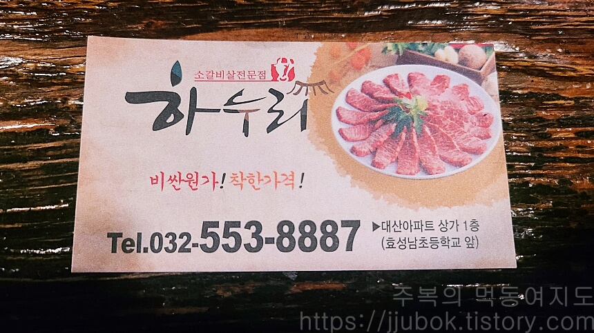 하누리-명함