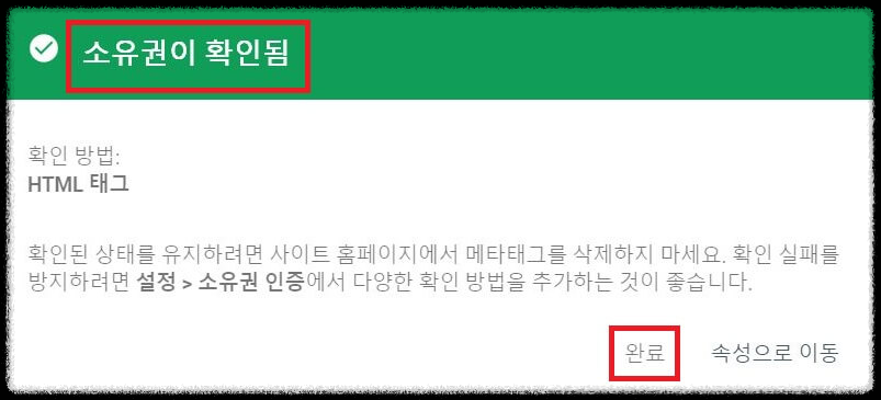 티스토리 구글 서치 콘솔 등록방법