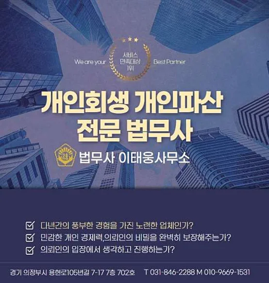 법무사이태웅사무소