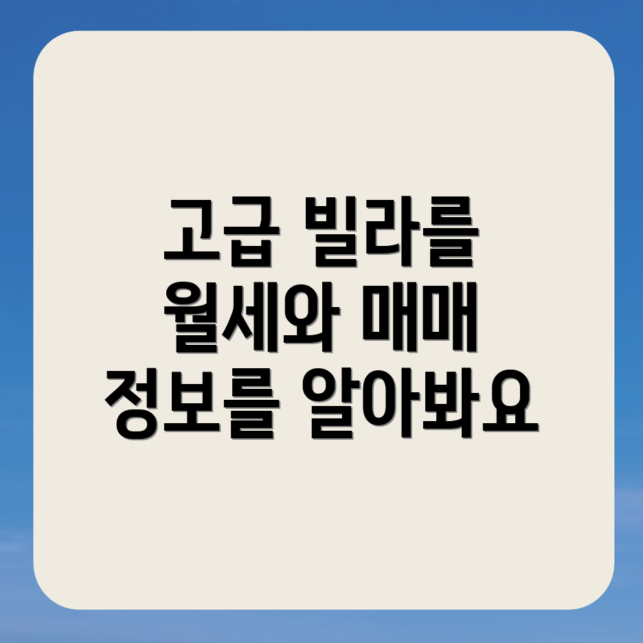합천군 삼가면 빌라