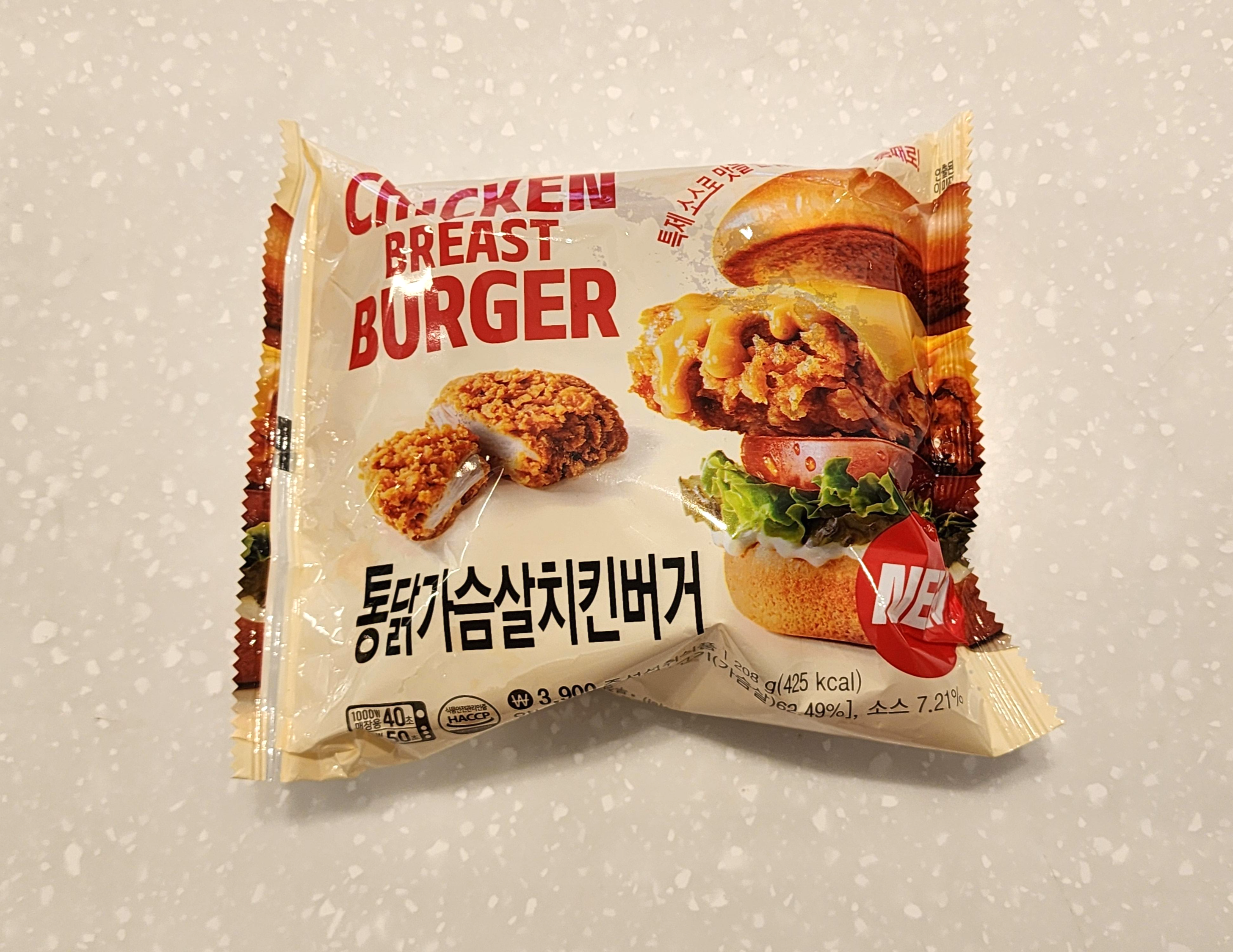 통닭가슴살치킨버거