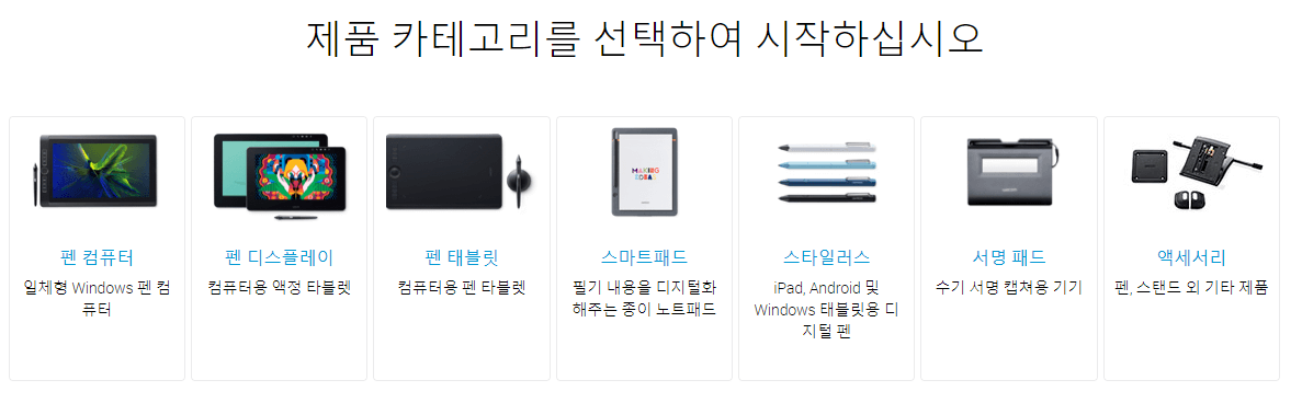 와콤 타블렛 드라이버 설치 및 다운로드