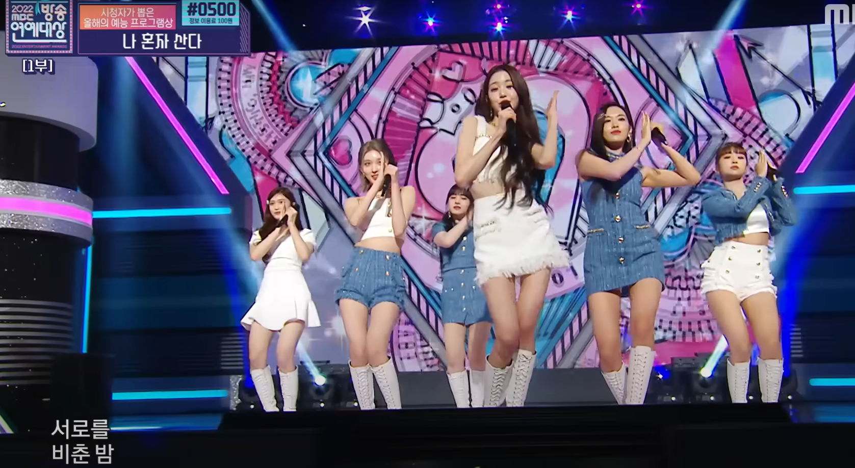 2022 MBC 방송연예대상 아이브 축하공연
