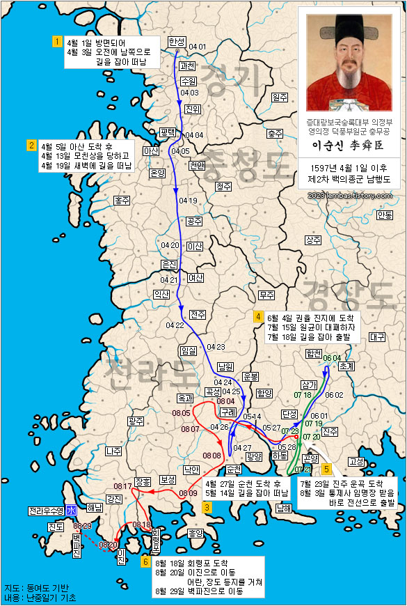 충무공(忠武公) 이순신(李舜臣) 백의종군 남행(南行) 경로