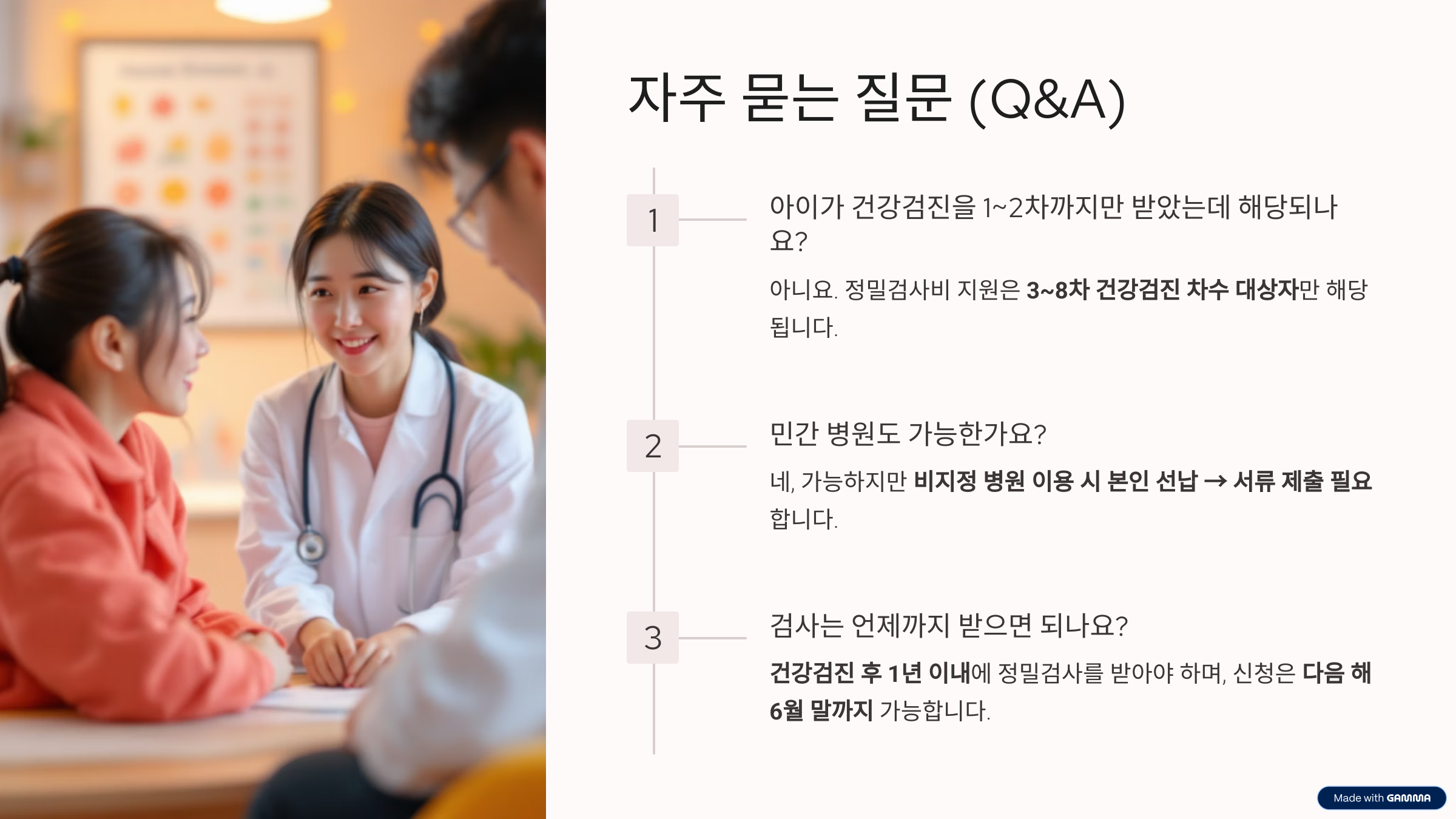 2025년 영유아 발달 정밀검사비 지원 대상 신청