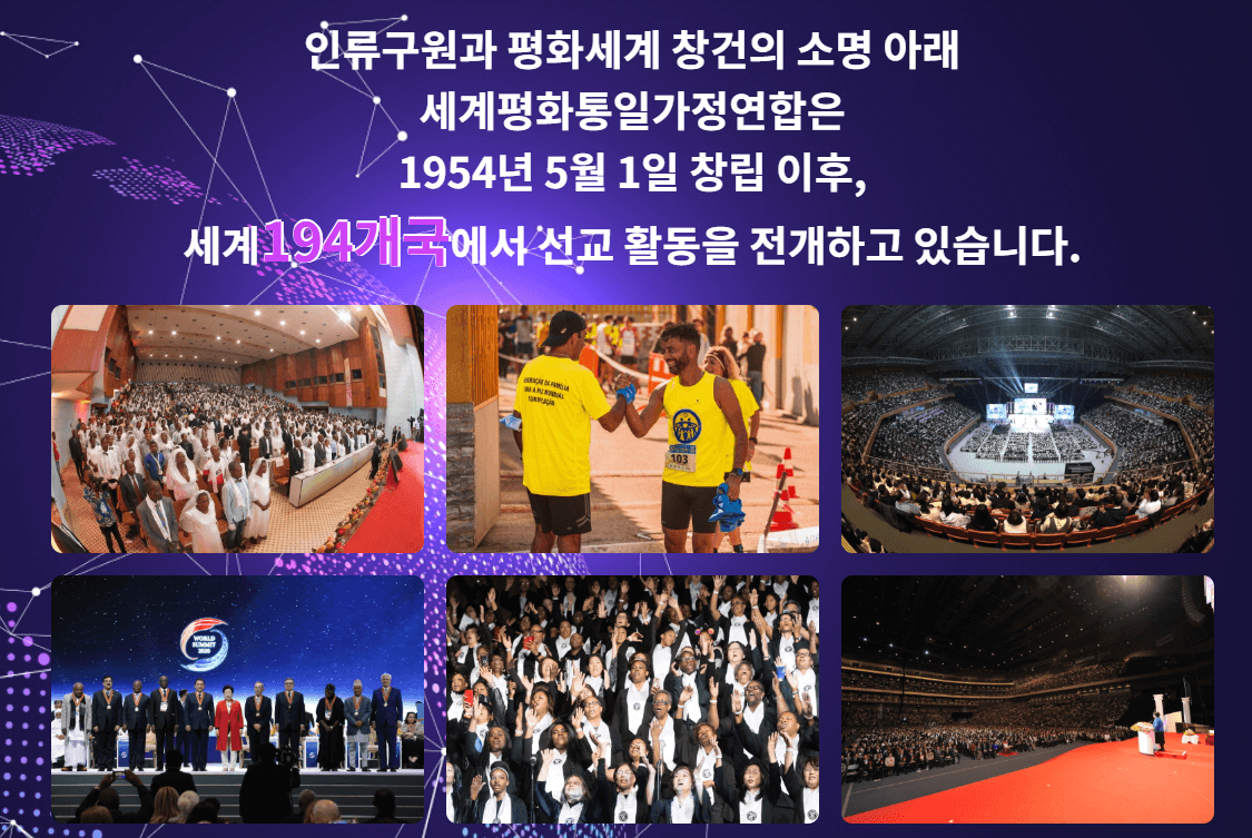 통일교