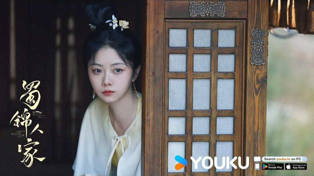 중드 촉금인가