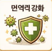 생강 효능