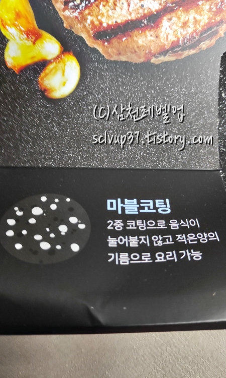 다이소 프라이팬 마블코팅 설명