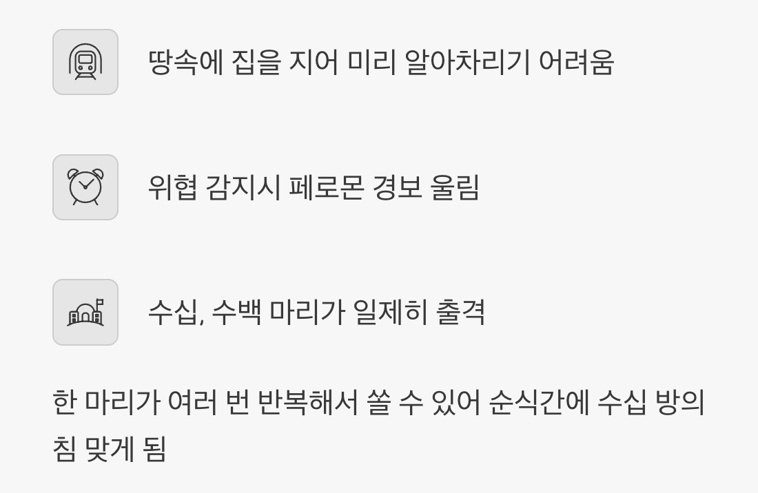 한 마리가 아닌, 수십 마리의 집단 공격