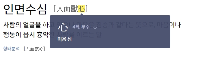 마음을 뜻하는 한자 심