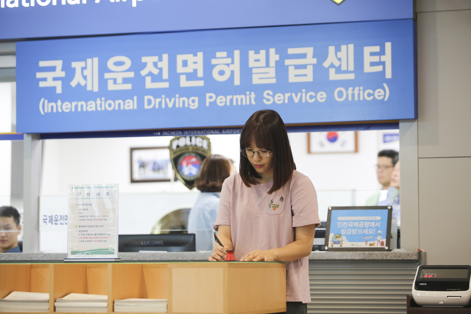 인천국제공항 국제운전면허발급
