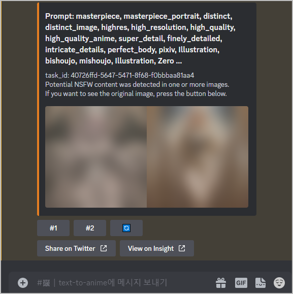 nsfw 블러 처리 화면