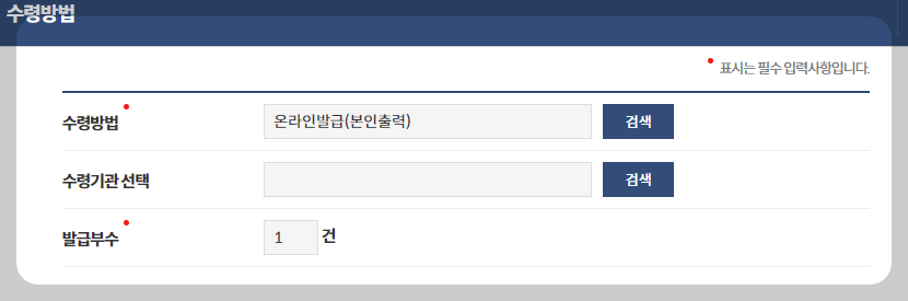 정부24 발급방법