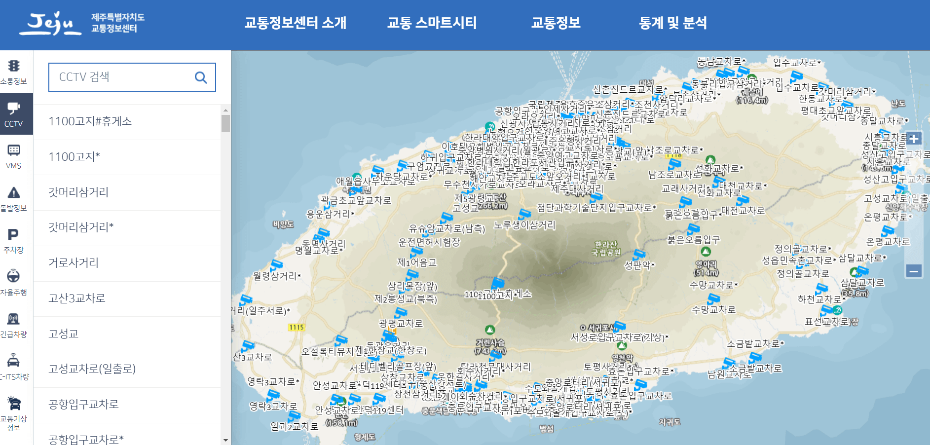 제주교통정보센터 제주 교통정보 CCTV 교통기상정보 공영주차장