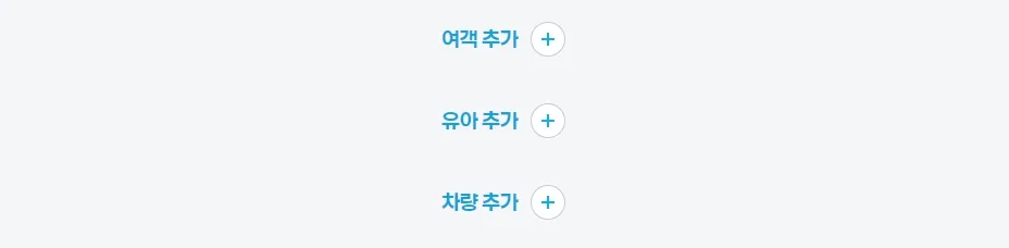 후포 울릉도 배편 시간표, 예약 방법, 자동차 선적