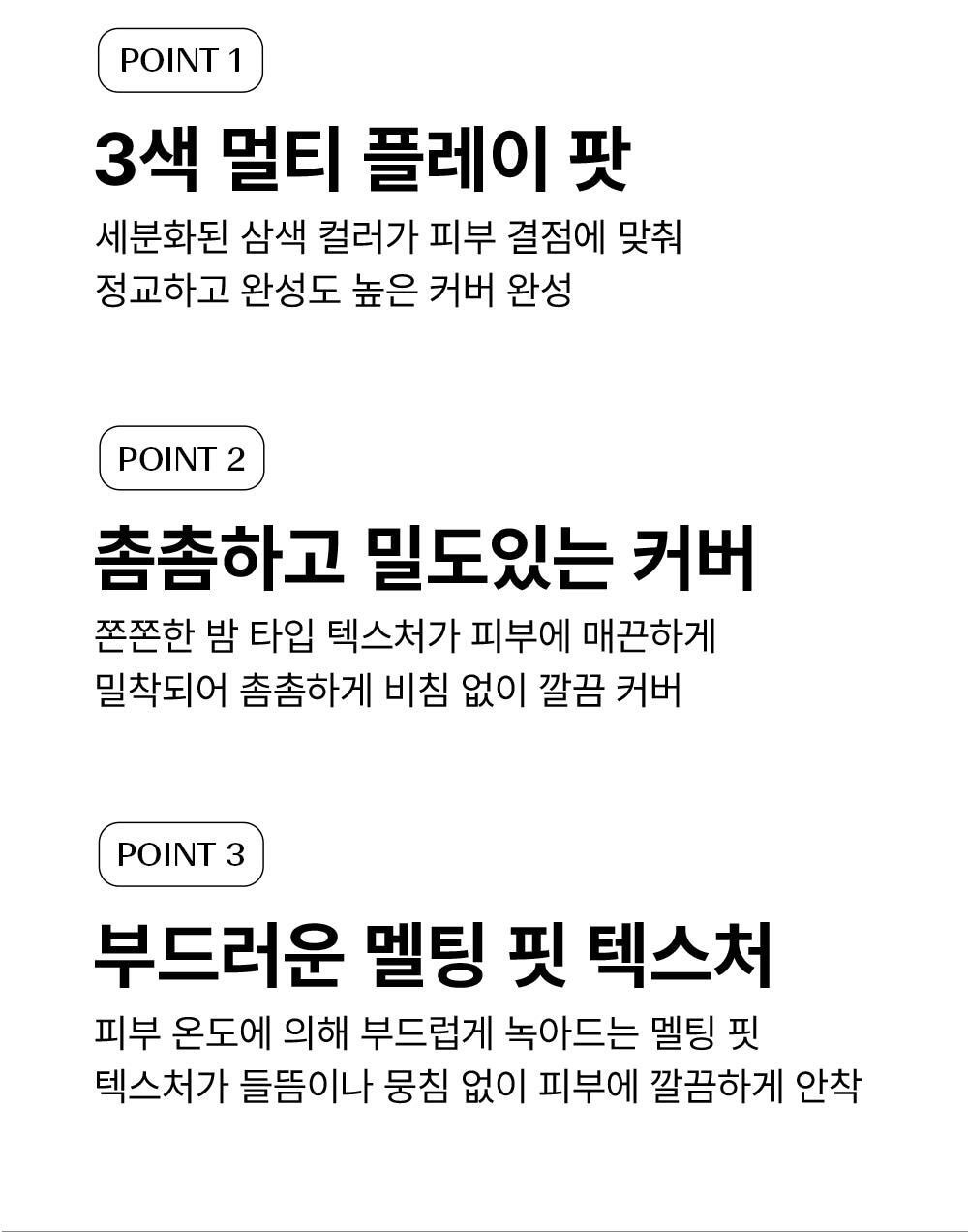 더샘 커버 퍼펙션 트리플 팟 컨실러