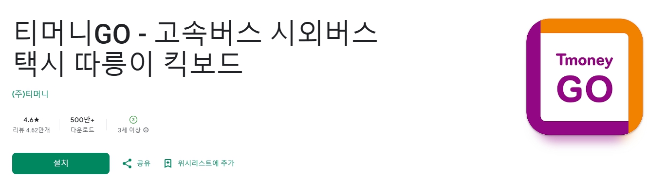 마산역 김해공항 리무진 버스 노선 시간표 요금 예약방법