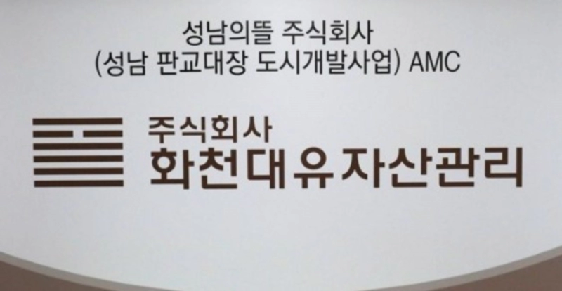 박영수 압수수색 50억클럽 수사 상황