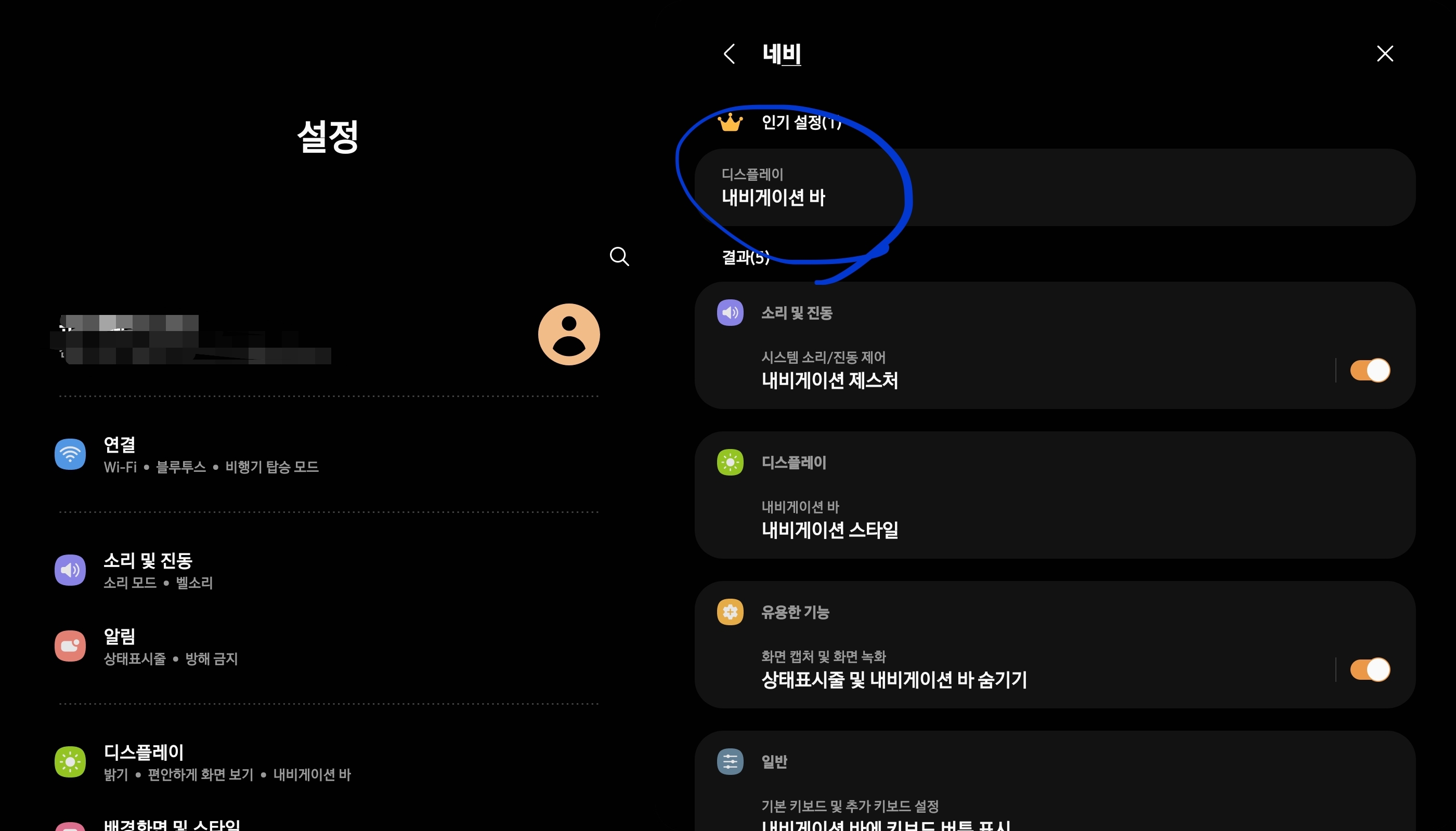 갤럭시탭 s7+ 설정화면