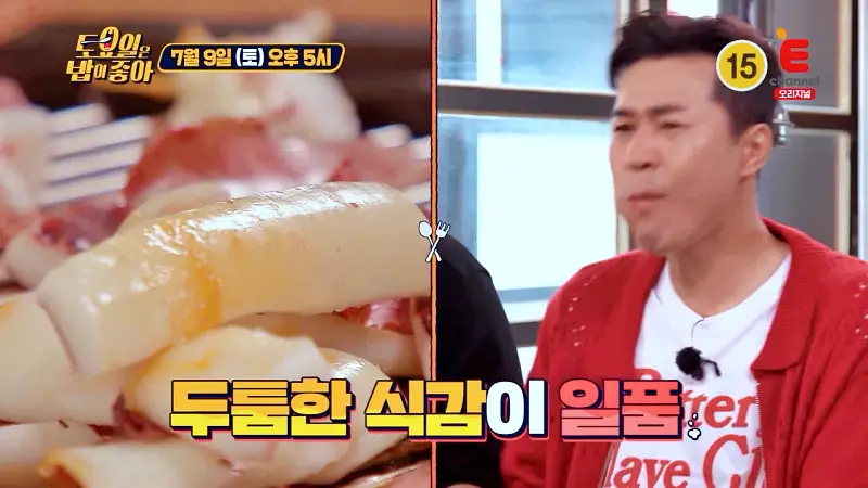 토요일은 밥이좋아 임연수 오징어 메로 숯불 생선구이 맛있는 식당 김포 대명항 맛집 추천 제28회 토밥즈 방송정보