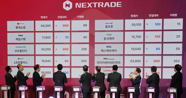 올해 3월 4일 서울 영등포구 여의도 금융투자센터빌딩에서 열린 국내 최초 대체거래소(ATS) ‘넥스트레이드(NXT)’ 개장식에서 참석자들이 개장 기념 세리머니를 하고 있다.