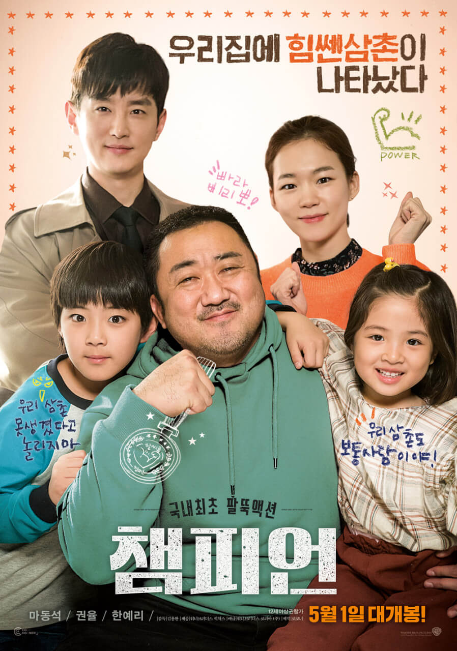 주인공 사진