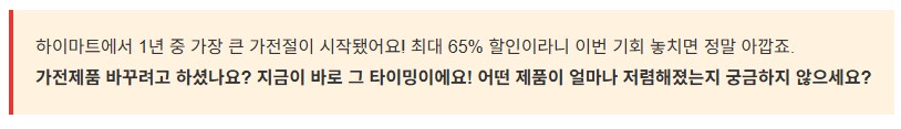하이마트 가전절 최대 65%할인 대박! 가전제품 특가 놓치지 마세요