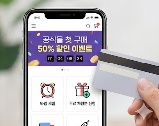 다이어트 보조제 이벤트