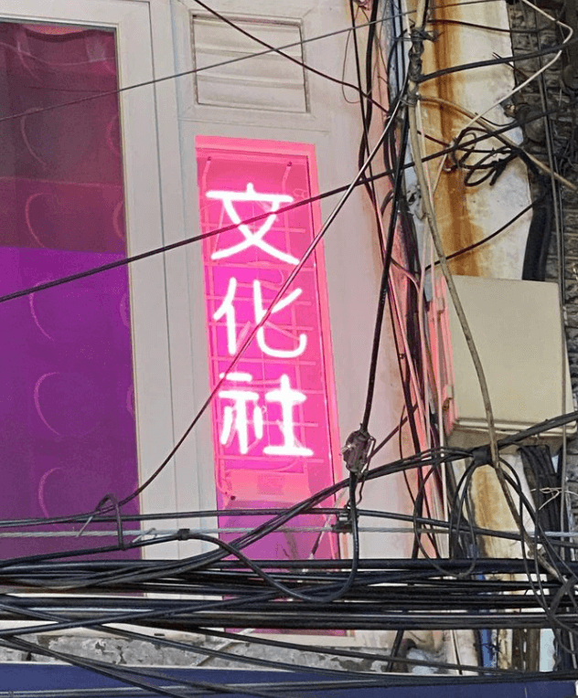 분카샤