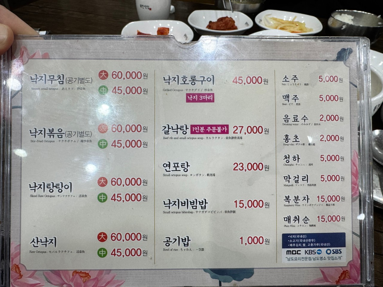 목포 맛집 독천식당