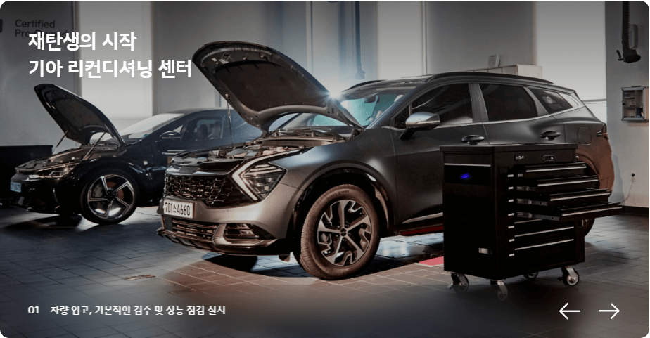 기아-인증중고차-구매 · 판매-온라인-원스톱진행-바로가기-앱 전용웹-안내