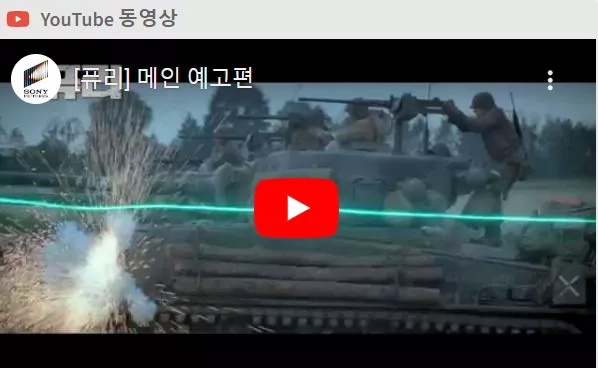 퓨리메인예고편 화면