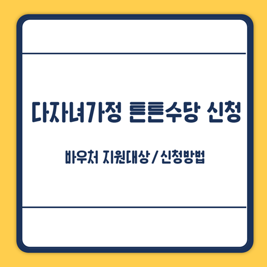 의령군 다자녀가정 지원